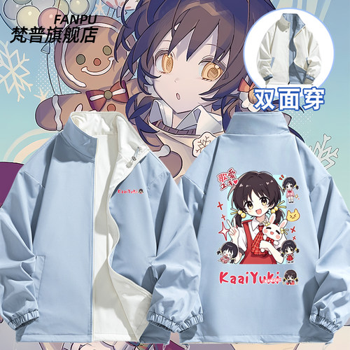 VOCALOID歌爱雪YUKI周边外套