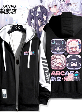 音游韵律源点Arcaea周边光对立开衫外套男女连帽夹克休闲上衣衣服