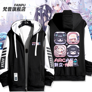 音游韵律源点Arcaea周边光对立开衫外套男女连帽夹克休闲上衣衣服