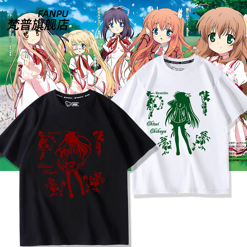 Rewrite 神户小鸟 中津静流 Key社动漫周边短袖T恤男女夏季上衣服
