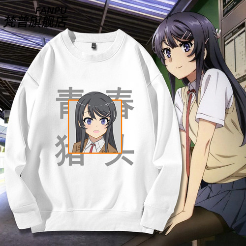 樱岛麻衣男衣服圆领卫衣