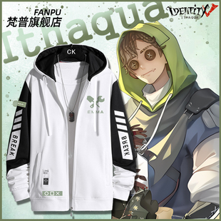 第五人格cos服园丁囚徒佣兵伊塔库亚周边开衫卫衣外套男女上衣服