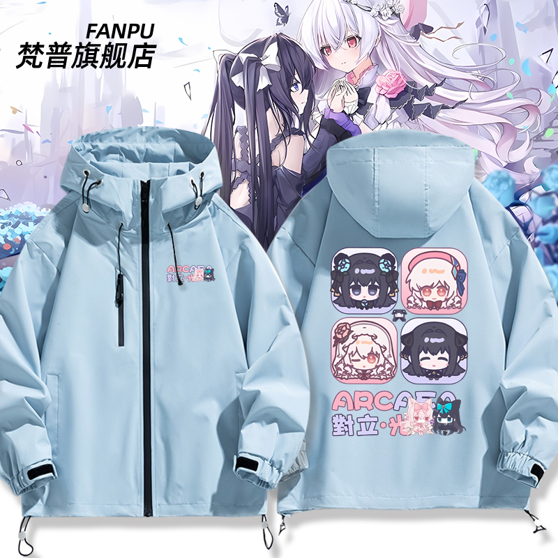 音游韵律源点Arcaea周边冲锋衣