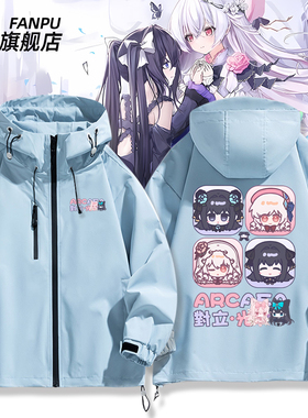 音游韵律源点Arcaea周边光对立冲锋衣外套男女休闲夹克百搭衣服潮