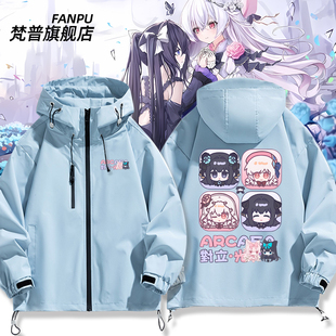 音游韵律源点Arcaea周边光对立冲锋衣外套男女休闲夹克百搭衣服潮