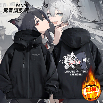 明日方舟动漫双狼组合棉服