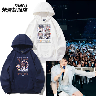 周深卡布叻应援周可可周深周边同款卫衣应援粉丝卡通男女衣服上衣