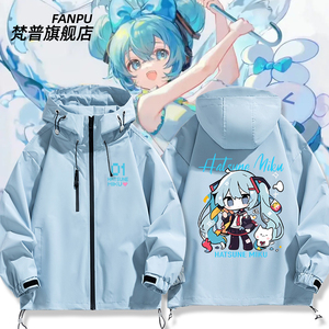 初音未来MIKU联名周边同款cos夹克外套男女秋冬冲锋衣服上衣痛衣