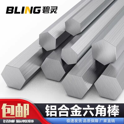 6061铝六角棒 对边六角棒 6 8 10 12 14 17 19 22 30 32 35 40 50