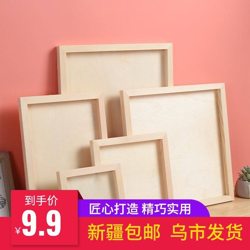 新疆包邮实木白坯超轻粘土相框雪花泥立体油画框diy创意制作手工