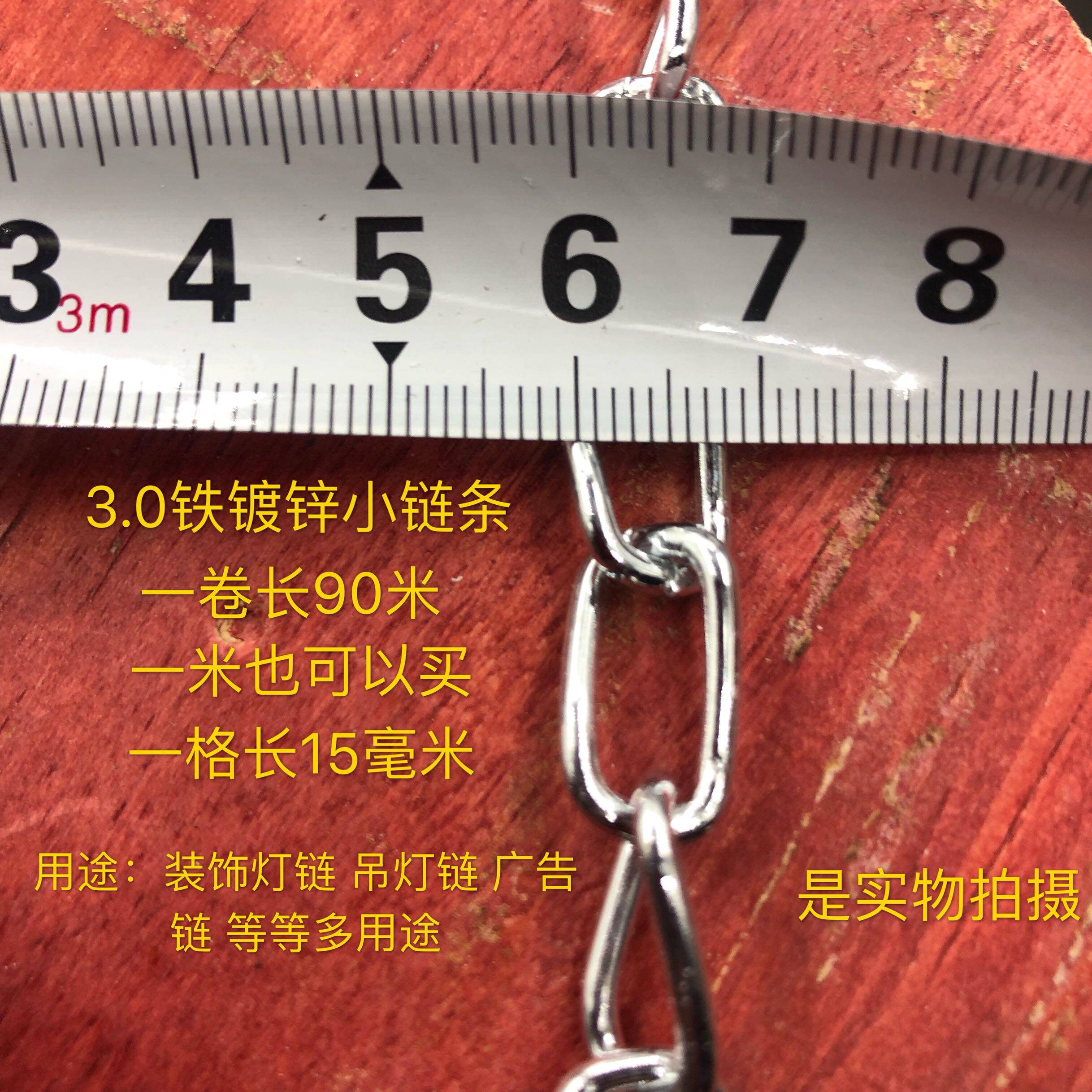 0mm镀锌小铁链吊链细铁链挂链铁链子围栏链广告牌链条灯链90米