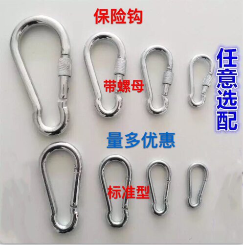 镀锌弹簧扣安全钩承重