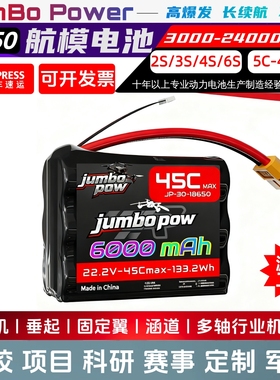 航模18650锂电池3000mah索尼C6固定翼10C穿越机4S6S车船FPV高倍率