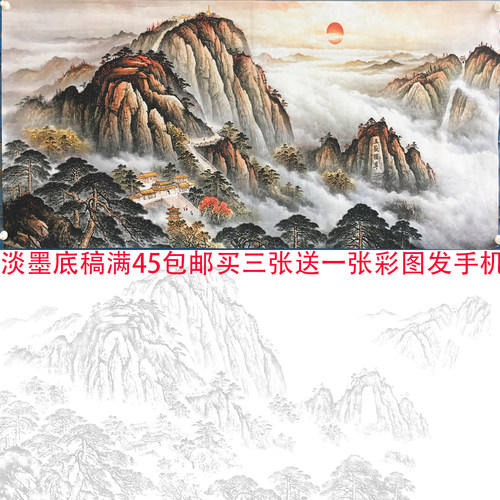 定制山水画底稿国画临摹画稿山水临摹白描底稿临摹山水墨稿国底稿