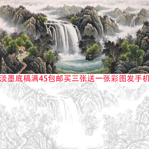 定制国画底稿山水画墨稿国画临幕画稿山水底稿山水画临幕白描底稿