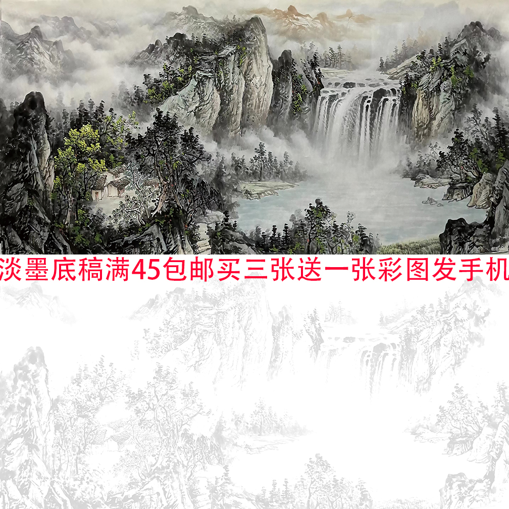 定制国画底稿山水画底稿国画临摹画稿白描底稿山水画临摹国画墨稿