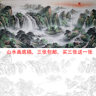 定制山水画墨稿国画底稿临摹画稿