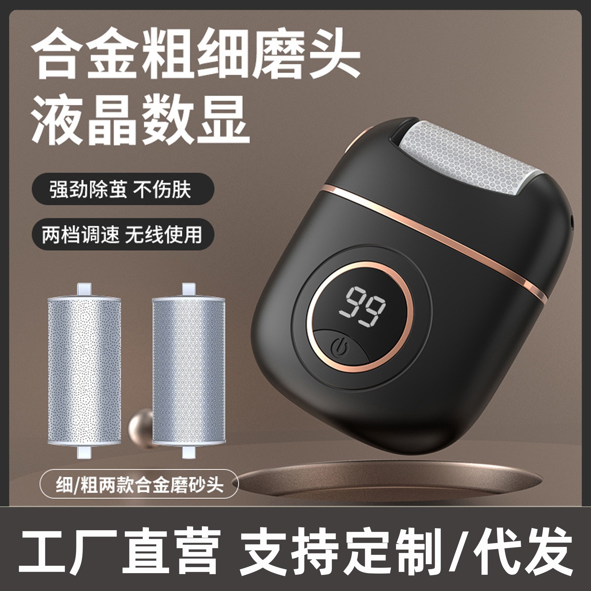 电动磨脚器家用小型去脚皮死皮老茧修脚器去角质搓脚便携式修足机