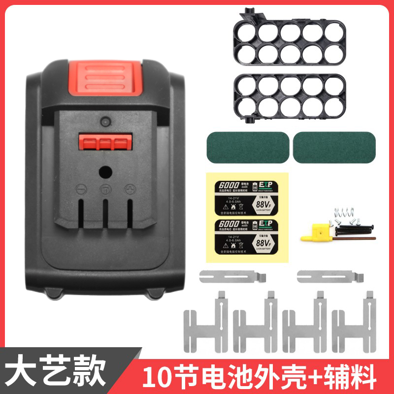 大艺/牧田/泉友款10/15/20节外壳