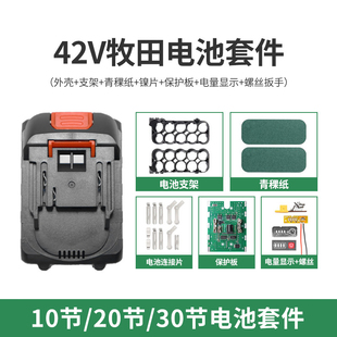 36V/42V十串牧田款外壳套件10节/20节/30节大容量DIY自制套料通用