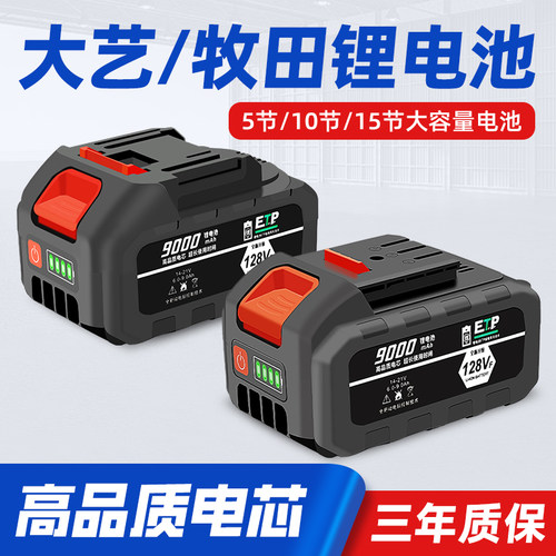 大艺牧田款角磨机电动扳手锂电池