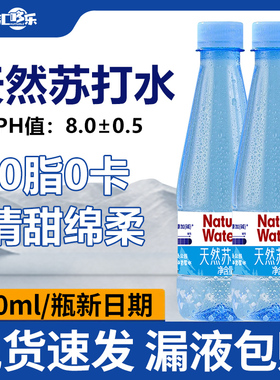 【新日期】汇哆乐弱碱苏打水饮料300ml*12瓶0卡0脂肪整箱特价批发