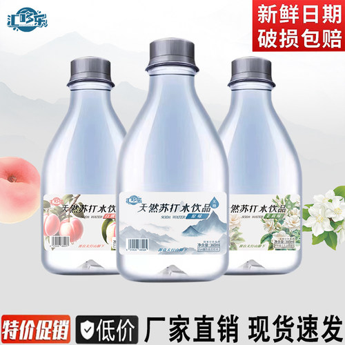 苏打水整箱12瓶*360ml弱碱性0脂0卡无汽饮品原味茉莉花味白桃味