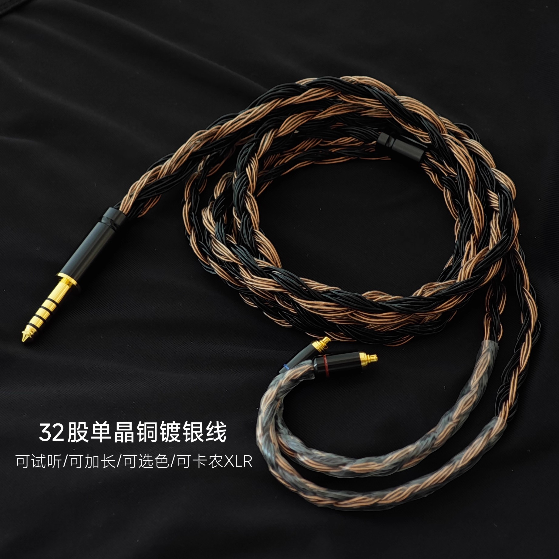 32股耳机升级线4.4平衡 IE200 IE900 MMCX 0.78平口 64AUDIO DIY