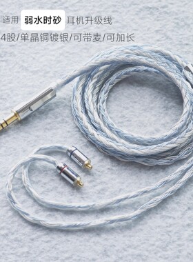 24股升级线带麦静海 极光 MK3 MK2S耳机QT7 PRO2镀银适用弱水时砂