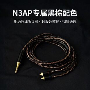 适配索尼n3ap耳机升级线带麦4.4平衡16股mmcx单晶铜镀银