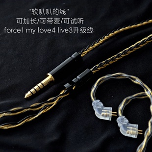 八股TFZ FORCE1 KING PROIII MY LOVE4 LIVE3耳机升级线带麦线控