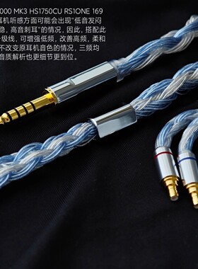 32股升级耳机线Acoustune HS2000 MK3 HS1750CU RS1ONE单晶铜镀银