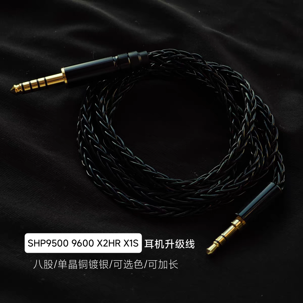适用飞利浦SHP9500 9600 X2HR X1S耳机升级线单晶铜镀银线平衡4.4