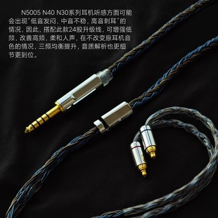 n5005升级线24股耳机线适用AKG N40 N30平衡2.5单晶铜镀银4.4