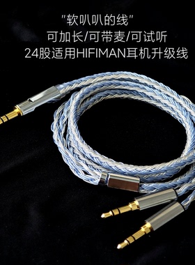 适用SUNDARA Edition xs Arya HD400se He400i Ananda耳机升级线