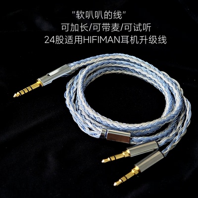 适用SUNDARA Edition xs Arya HD400se He400i Ananda耳机升级线