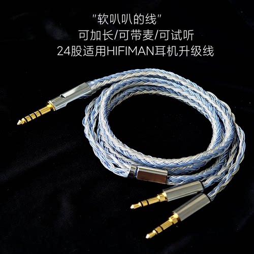 适用SUNDARA Edition xs Arya HD400se He400i Ananda耳机升级线