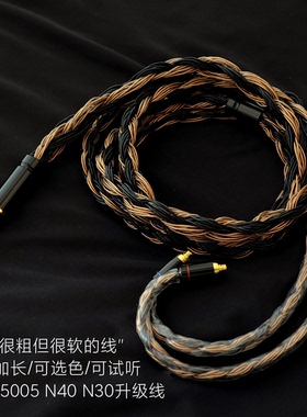 32股N5005 N40 N30耳机升级线平衡2.5单晶铜镀银4.4适用AKG