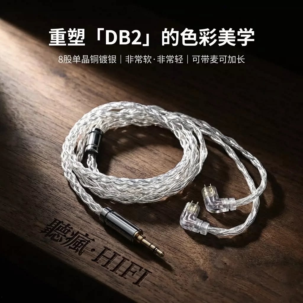 适配NICEHCK原道DB2耳机升级线带麦0.78 2pin软线tfz TYPE C单晶图片