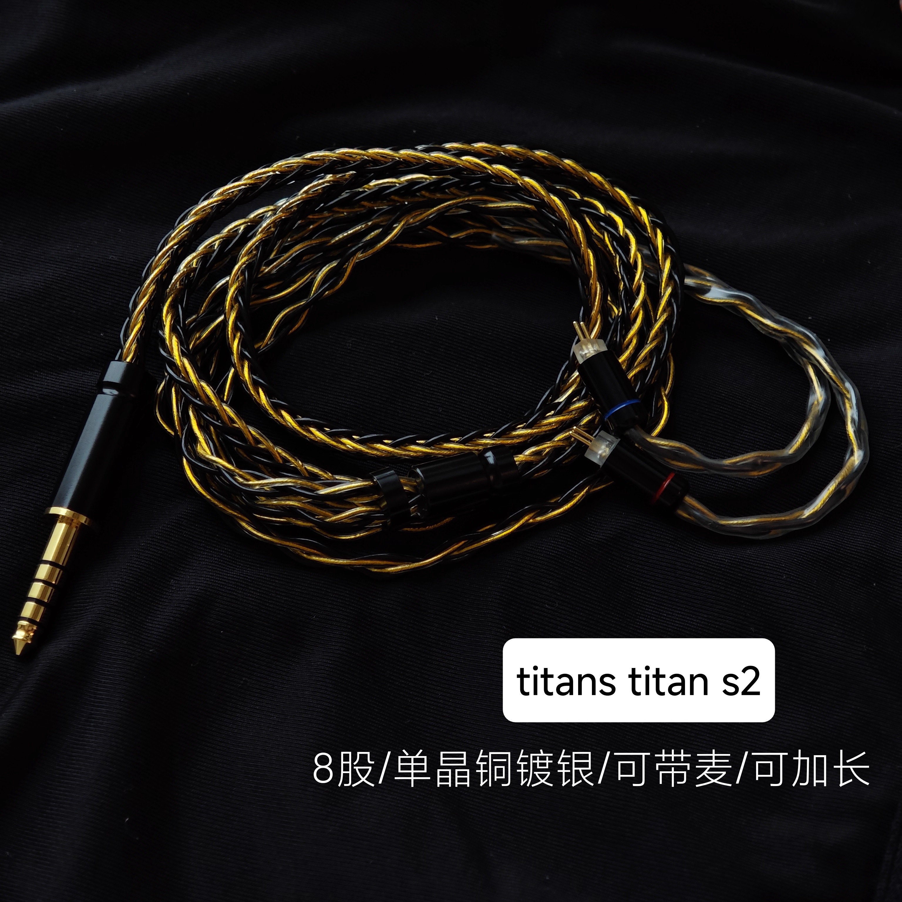适用达音科耳机titan s2 titans泰坦TYPE C升级线带麦苹果安卓8股
