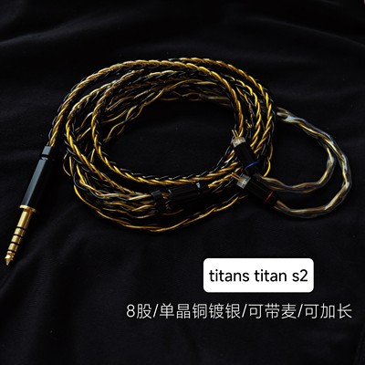 适用达音科耳机titan s2 titans泰坦TYPE C升级线带麦苹果安卓8股