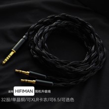 适用HIFIMAN HD400se ANANDA SUNDARA Edition XS Arya耳机升级线