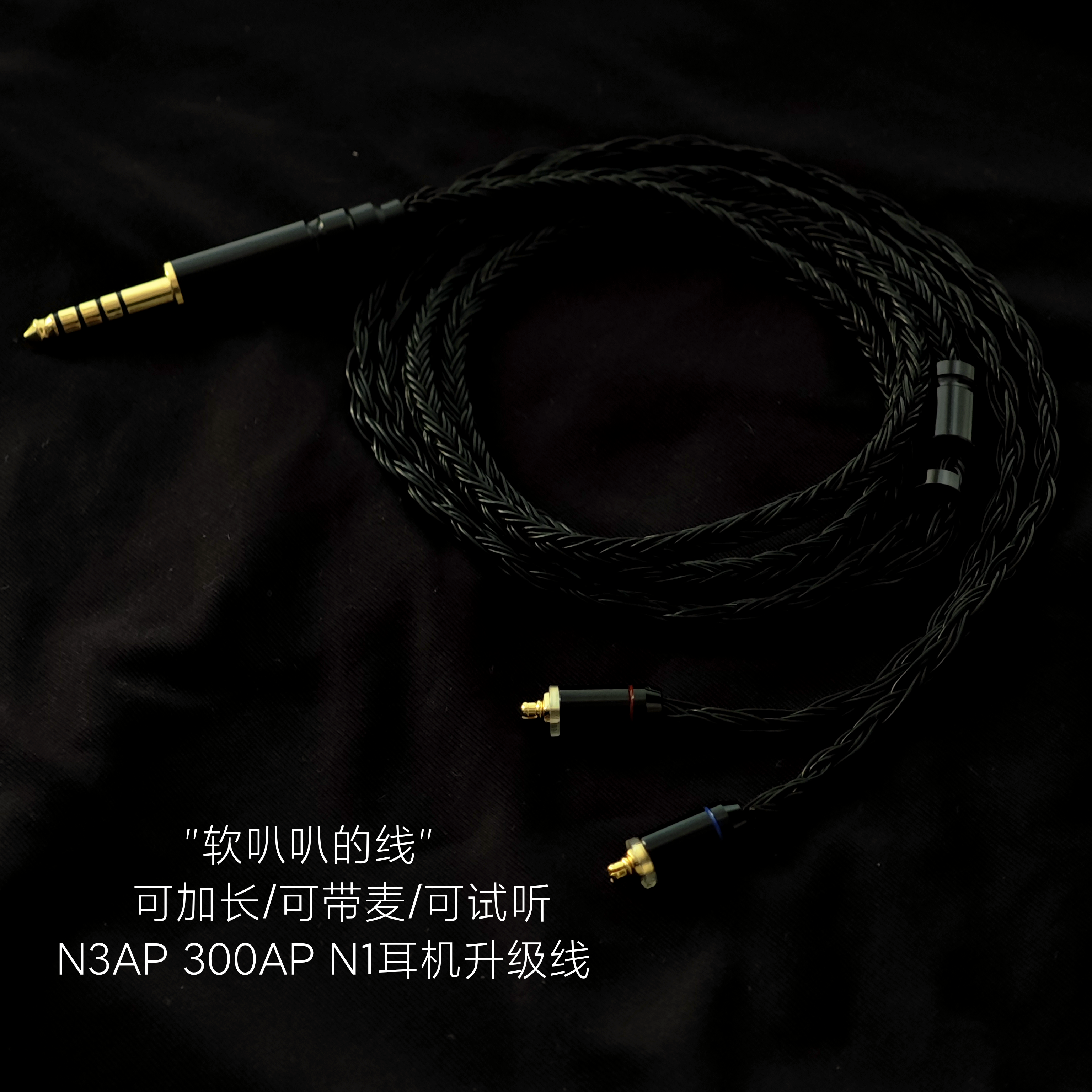 24股N3AP XBA 300AP N1AP N3BP耳机升级线带麦4.4平衡适用索尼