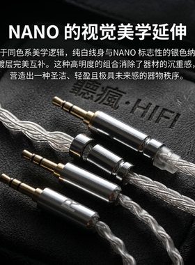 适配HIFIMAN ANANDA NANO耳机升级线带麦双3.5转4.4平衡TYPE C8股