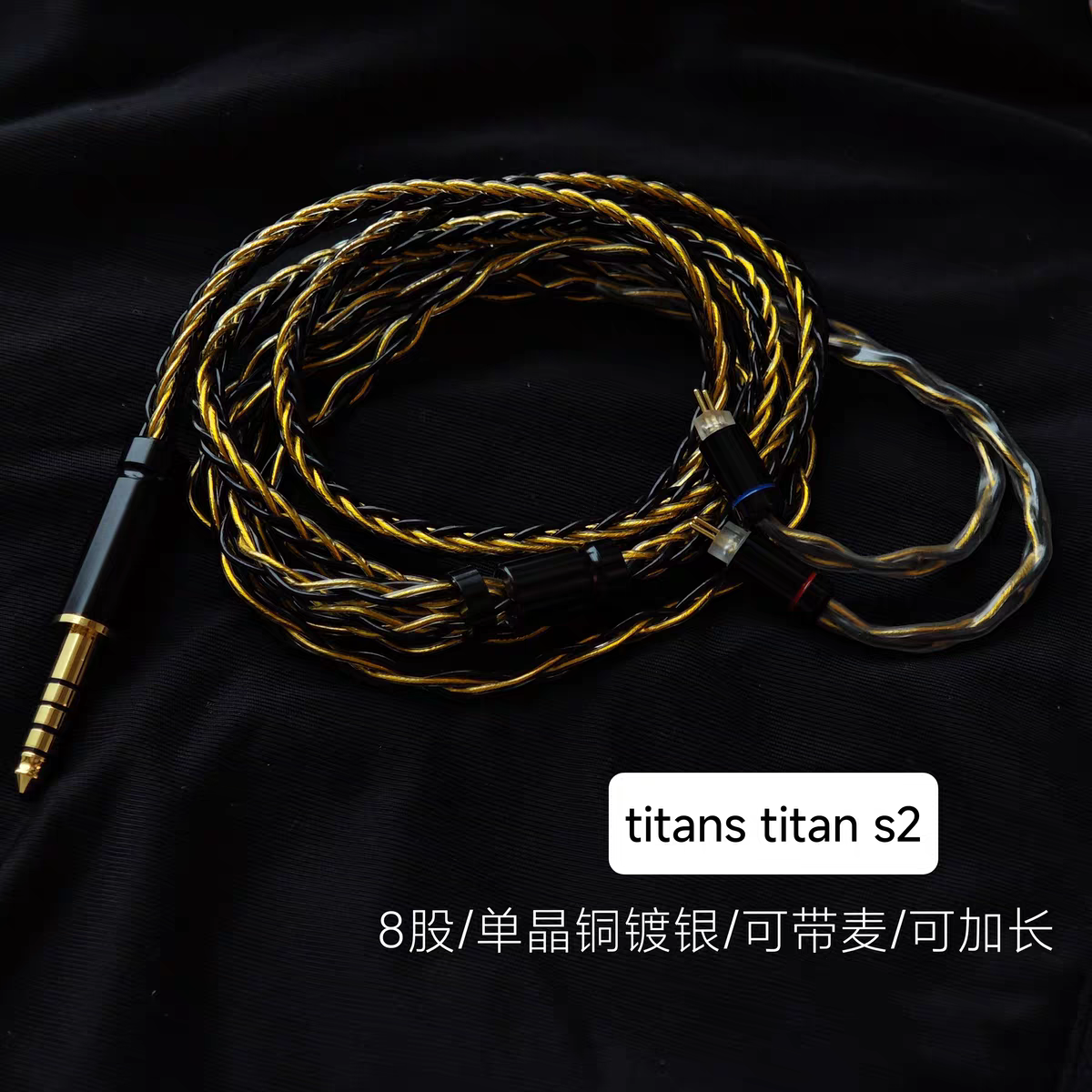 适用达音科耳机titan s2 titans泰坦TYPE C升级线带麦苹果安卓8股