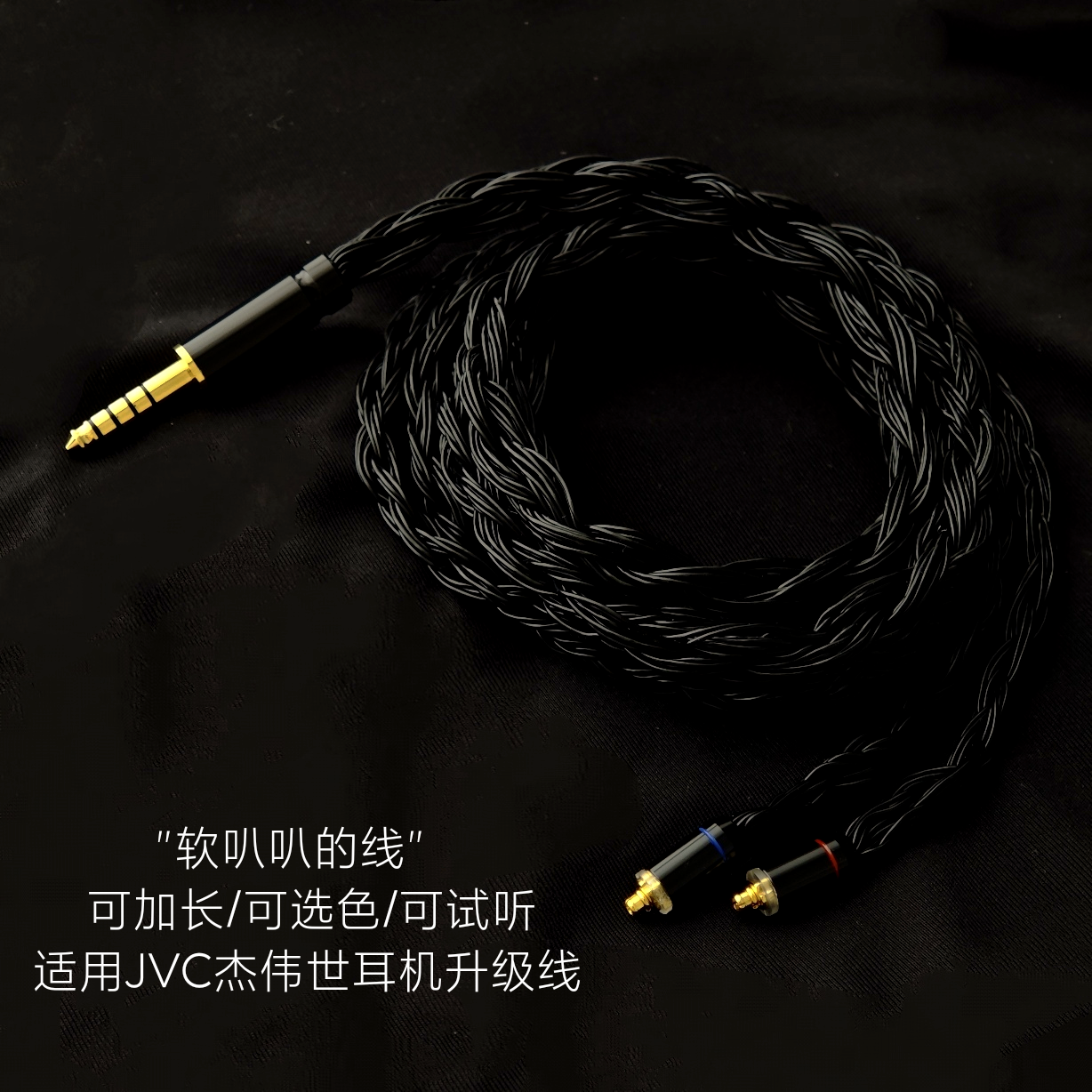 32股适用JVC杰伟世FW10000FWW FW1800 HA-FW1500耳机升级线4.4