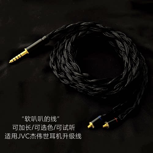 32股适用JVC杰伟世FW10000FWW FW1800 HA-FW1500耳机升级线4.4