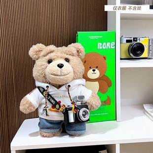 仅娃衣毛绒Ted2泰迪熊娃衣玩偶公仔挂件衣服潮酷卫衣裤子着替套装