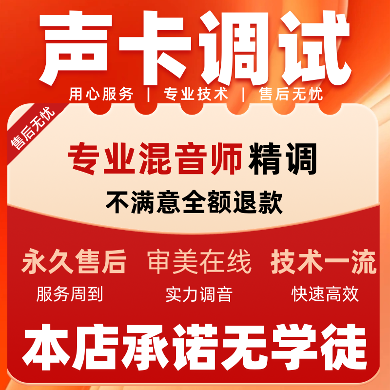 声卡精调调试外置内置艾肯迷笛RMEIXI娃娃脸主播唱歌电台机架效果