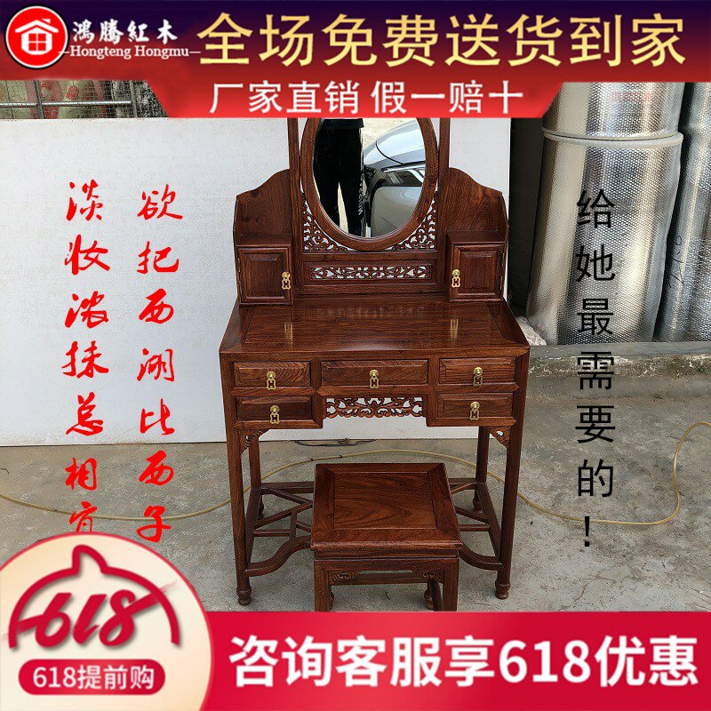 Rosewood dresser Antique Chinese Rosewood solid wood Hedgehog red sandalwood Dressing table Small apartment bedroom Miniin the Residential furniture , Tables , Dressing/Desk  category - from Buy2taobao.com to provide professional Taobao agent buy service